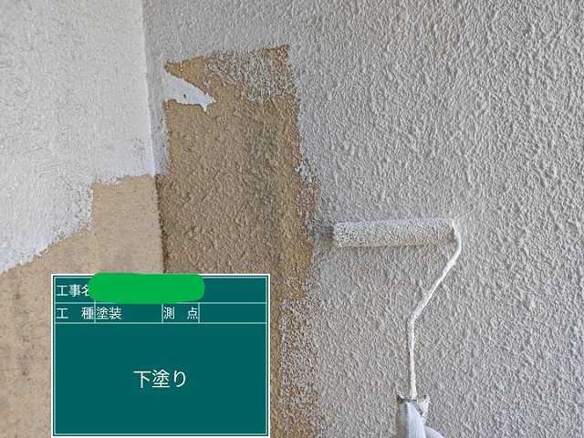 下塗り中