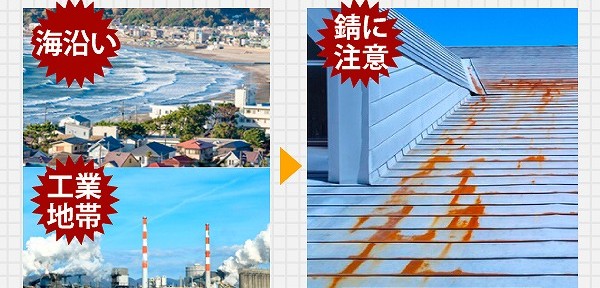 錆　海沿い