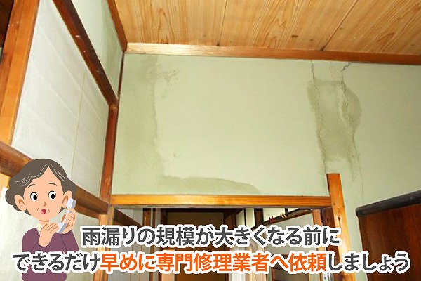 明石市で雨漏りが発生したら…深刻な被害が出る前にまずやるべき応急処置と修理の流れを徹底解説