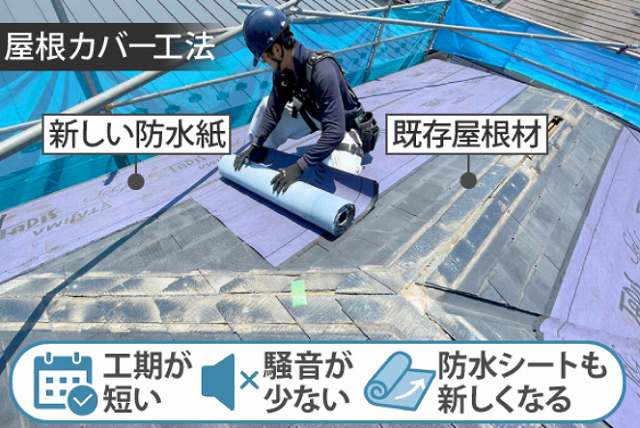 明石市の屋根カバー工事の事例3選｜費用を抑えて長持ちさせるコツとおすすめ屋根材