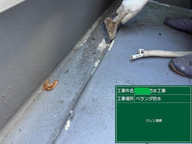 【神戸市長田区】ベランダに水たまりが発生・・・防水工事前の現地調査と下地処理を行いました！