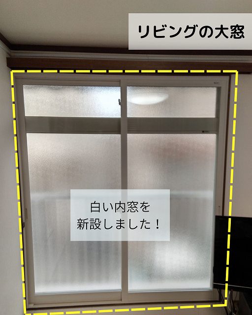 リビング大窓