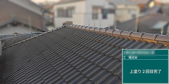 上塗り2回　屋根