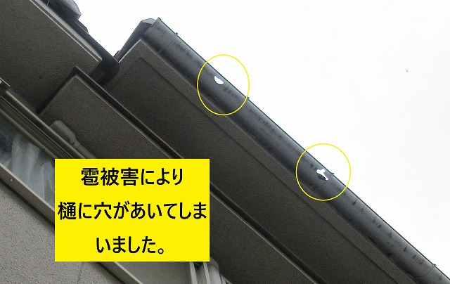 明石市大久保町で雹被害で樋に穴の空いたお宅から調査依頼！屋根・外壁の塗装も一緒にご検討中。