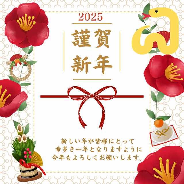 神戸市垂水区の皆様へ！施工事例の昨年のご案内と2025年 新年のご挨拶と営業開始のお知らせ🎍