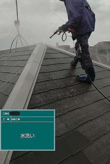 水洗い