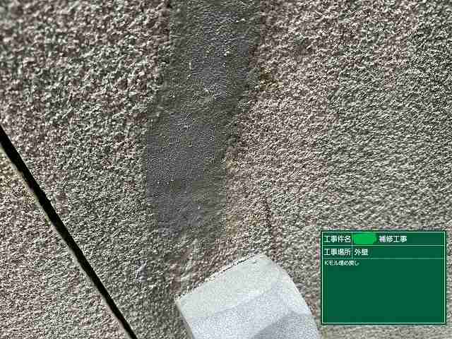 神戸市灘区　本日は外壁のひび割れなど修繕作業を行っています。