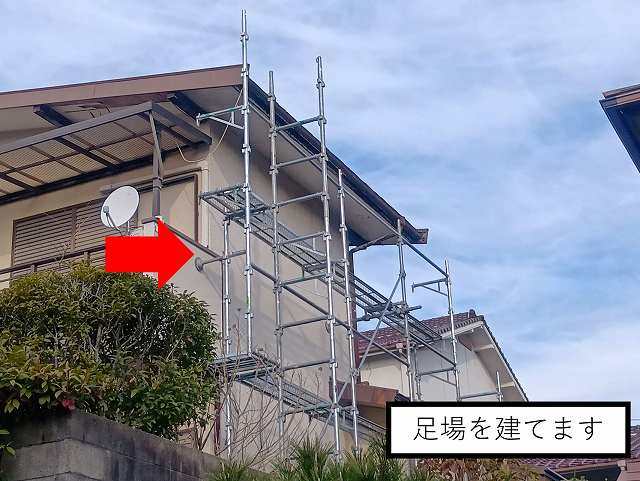 足場設置