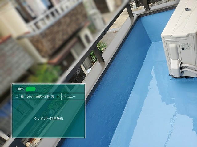 ベランダ　防水　ウレタン防水1回目