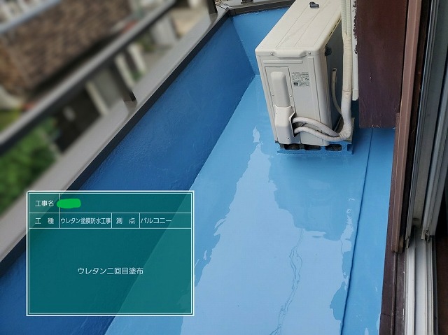 ベランダ　防水　６ウレタン防水2回目